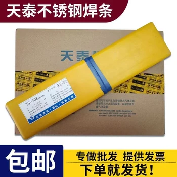 昆山天泰焊材MIG-307Si不銹鋼實芯焊絲低碳鋼氬弧焊絲
