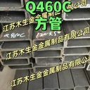 耐低溫方管高強(qiáng)矩形管
