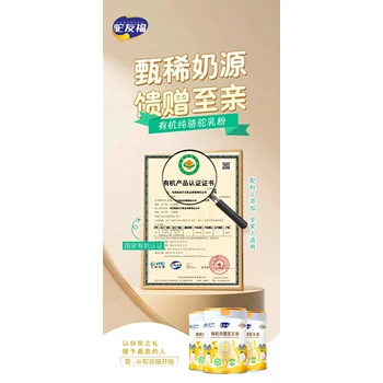 駝?dòng)迅８ｋp有機(jī)新疆純駝乳