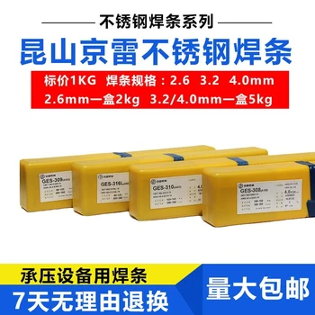 GES-410NM焊條	E410NiMo-16不銹鋼用手焊條