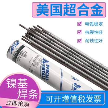 代理供應(yīng)美國SMC超合金美國SMC超合金INCONELFillerMetal72M鎳合金焊絲多少錢