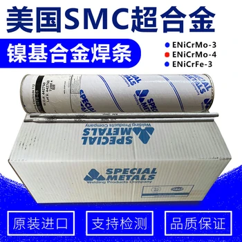 代理供應(yīng)美國SMC超合金美國SMC超合金INCONELFillerMetal72M鎳合金焊絲多少錢