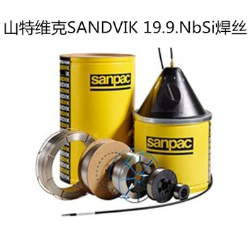 代理供应瑞典EXATONSANDVIK19.LNBTI不锈钢焊丝制造厂