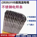 RILAND瑞凌J707低合金鋼焊條