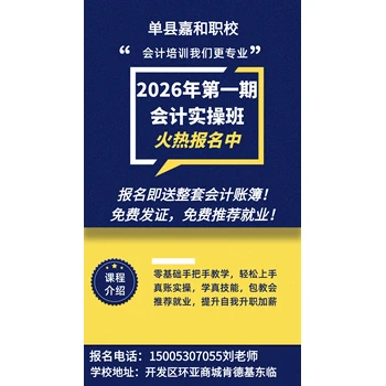 2026年期會計實操做賬班2月2日開課