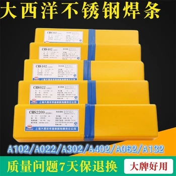 大西洋CHE425G非合金鋼焊條高強鋼焊條耐磨焊條