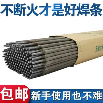 銷售供應(yīng)天津大橋牌THZ508鎳銅鑄鐵焊條