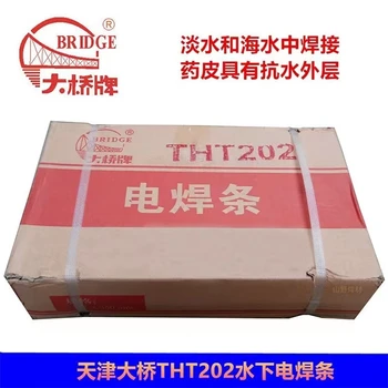 供應(yīng)天津大橋牌THD642耐熱鋼焊條