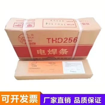 銷售供應(yīng)天津大橋牌THZ508鎳銅鑄鐵焊條