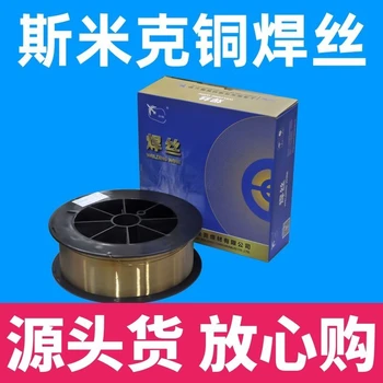 上海斯米克S221錫黃銅焊絲