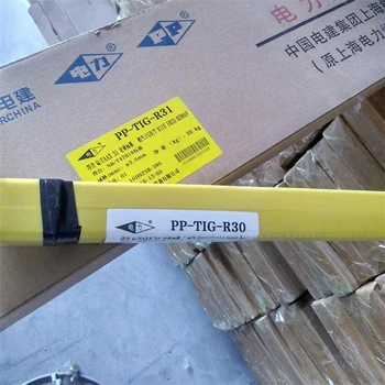 供應上海電力PP-AF2209-17不銹鋼焊條