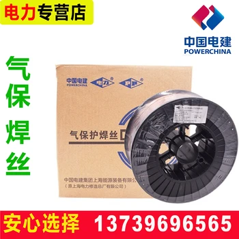 上海電力PP-MG44-NCC4耐候鋼汽保焊絲
