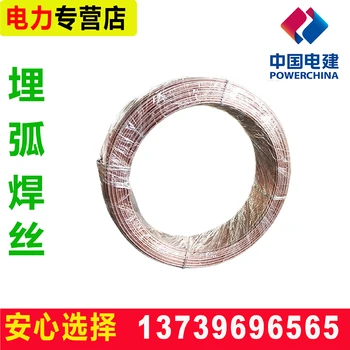 上海電力PP-MG44-NCC4耐候鋼汽保焊絲