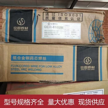 供應(yīng)銷售商昆山京雷焊材GFL-721-O高強(qiáng)鋼自保護(hù)藥芯焊絲