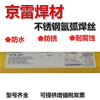 供應(yīng)銷售商昆山京雷焊材GFL-721-O高強(qiáng)鋼自保護(hù)藥芯焊絲