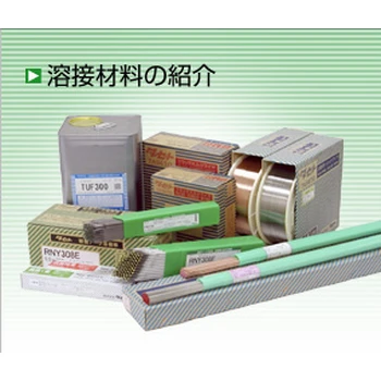 代理日本油脂TasetoMG347HT不銹鋼焊材