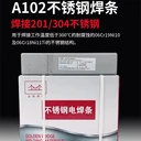 經(jīng)營(yíng)天津金橋焊材A107承壓設(shè)備用鋼焊條不銹鋼焊條