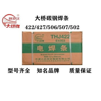 天津大橋牌THY-QD507Mo1Cr13型閥門堆焊藥芯焊絲焊絲