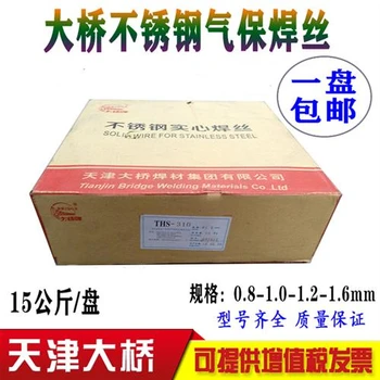 天津大橋牌THY-QD507Mo1Cr13型閥門堆焊藥芯焊絲焊絲