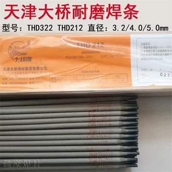 天津大橋牌THS-309L(Y)/THT-309L承壓設(shè)備焊絲耐候鋼不銹鋼焊絲