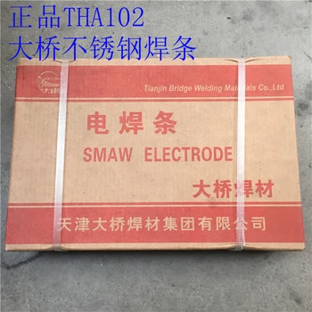 銷售代理大橋牌THR207Y熱強鋼焊條