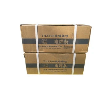 銷售代理大橋牌THR207Y熱強鋼焊條