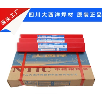 供應商大西洋CHN317低氫鈉型藥皮耐熱合金焊條