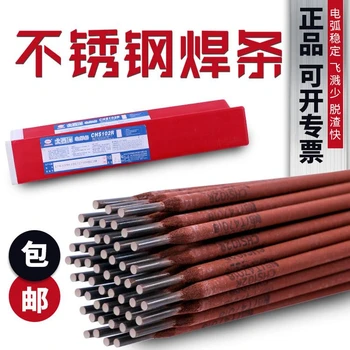 供應商大西洋CHN317低氫鈉型藥皮耐熱合金焊條