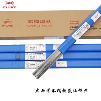 大西洋CHW-S3HR低合金埋弧焊絲