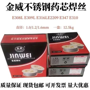 經(jīng)銷(xiāo)北京金威ER316Si(MIG)不銹鋼氣保焊絲