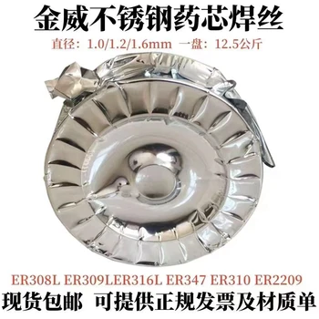 經(jīng)銷(xiāo)北京金威ER316Si(MIG)不銹鋼氣保焊絲