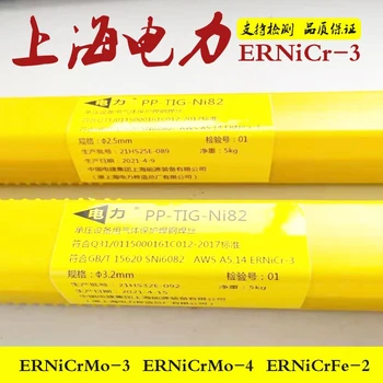 電力PP-TIG-308L低碳不銹鋼氬弧焊絲