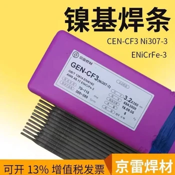 京雷GCR-EM4-S低溫鋼金屬粉芯型埋弧焊絲