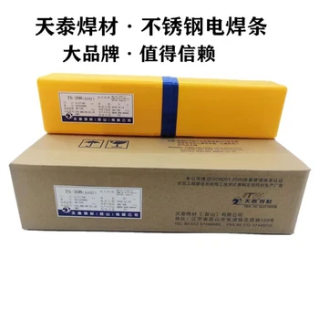經(jīng)銷商天泰TR-507低合金鋼手焊條