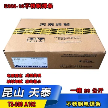 經(jīng)銷商天泰TR-507低合金鋼手焊條