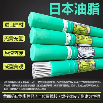 經(jīng)銷供應(yīng)本油脂TasetoRNY329J4L不銹鋼焊條