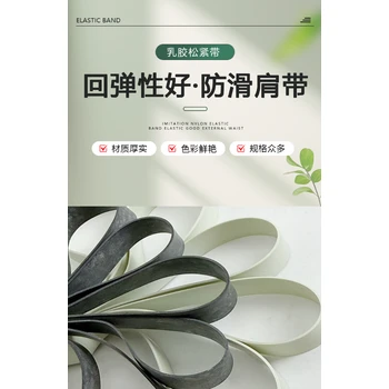 批發(fā)橡膠松緊帶寬泳裝服裝輔料橡膠帶白色泳衣浴帽扁彈力橡筋