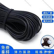 高彈力黑色圓松緊繩服裝輔料圓橡筋繩廠家批發(fā)