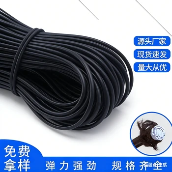 高彈力黑色圓松緊繩服裝輔料圓橡筋繩廠家批發(fā)