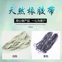 泳衣皮筋瑜珈服運動服天然膠橡筋防護服鞋套服裝松緊帶泳裝橡膠帶