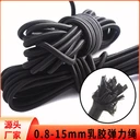 廠家現(xiàn)貨批發(fā)圓松緊帶2mm蹦床彈力繩橡筋繩輔料1mm松緊繩彈力繩