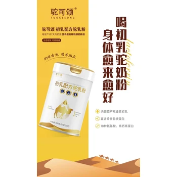 駝奶純駝奶初乳駝奶，有機(jī)駝奶，駱駝奶