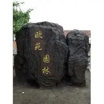 內(nèi)蒙古海拉爾公園假山駁岸駁岸千層石假山