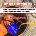 承接全國(guó)非開挖短管置換管道修復(fù)改造工程