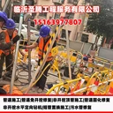 地下管網(wǎng)改造非開挖管道修復(fù)施工管道施工團(tuán)隊(duì)
