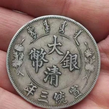 金昌光緒元寶銀元回收價目表免費評估報價