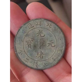 菏澤光緒銀元回收三年銀元回收免費(fèi)評估報(bào)價