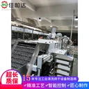 佳和達(dá)通過式超聲波清洗機(jī)，于鋁質(zhì)香水瓶蓋除油去蠟