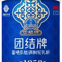 新國標(biāo)調(diào)制駝乳粉團(tuán)結(jié)牌調(diào)制駝乳粉