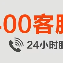海爾冰箱24小時客服全國各維修受理中心